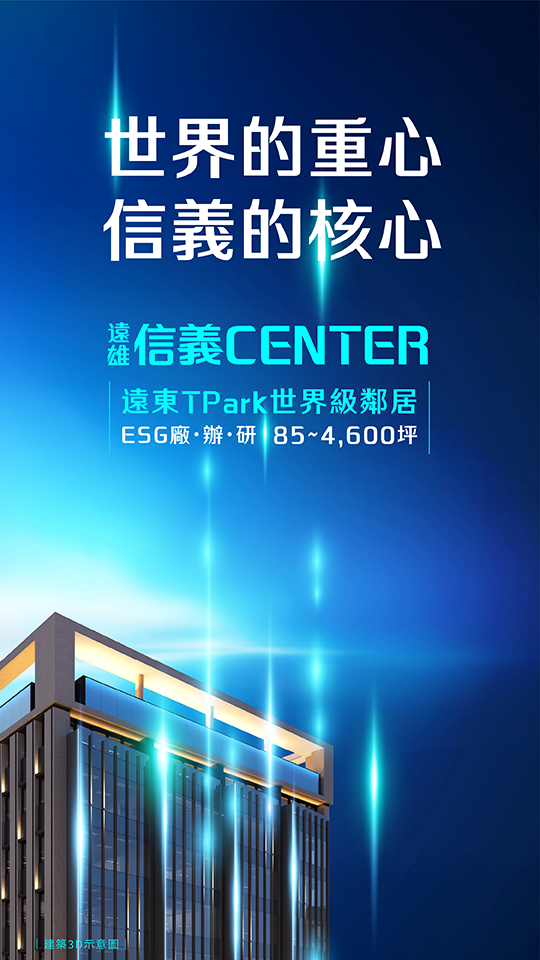 遠雄廠商辦聯合官網